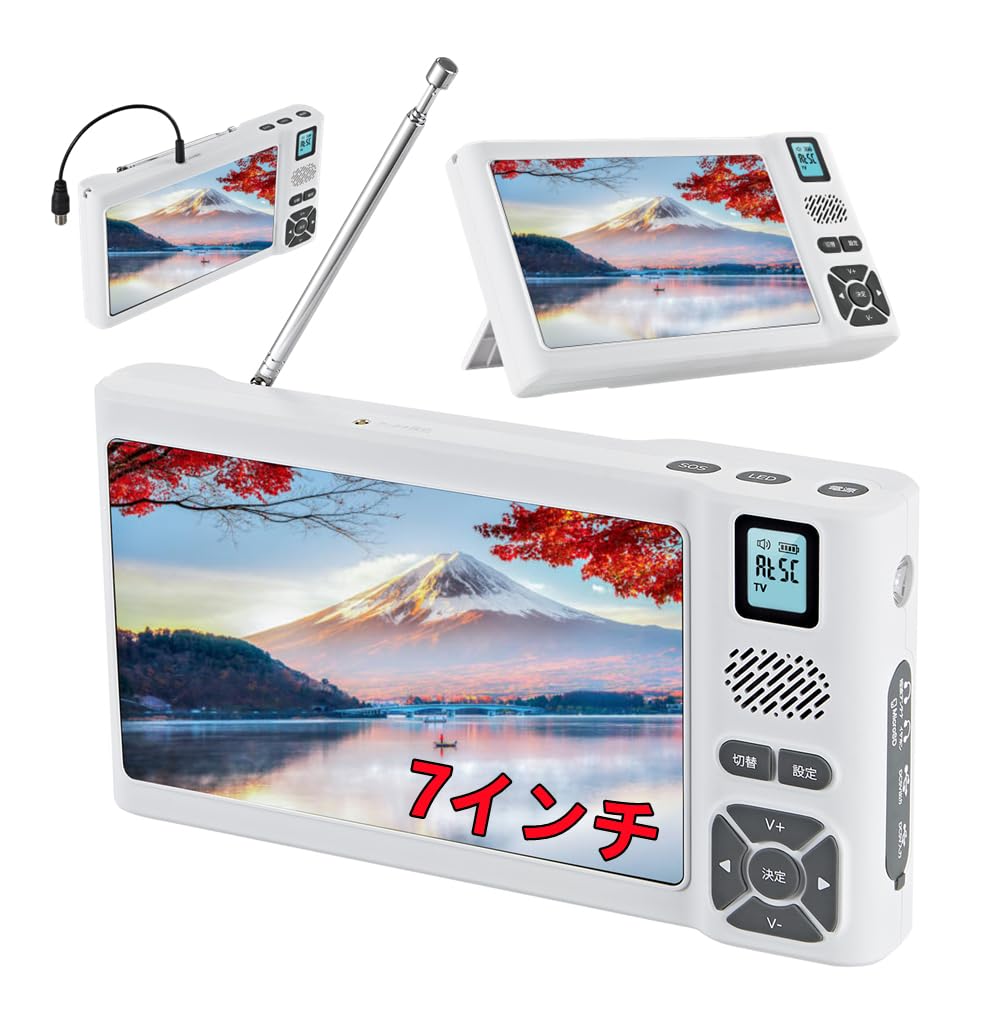 Amazon | 【2026年発売 7インチ】 ワンセグテレビ IPX5防水 ポータブル